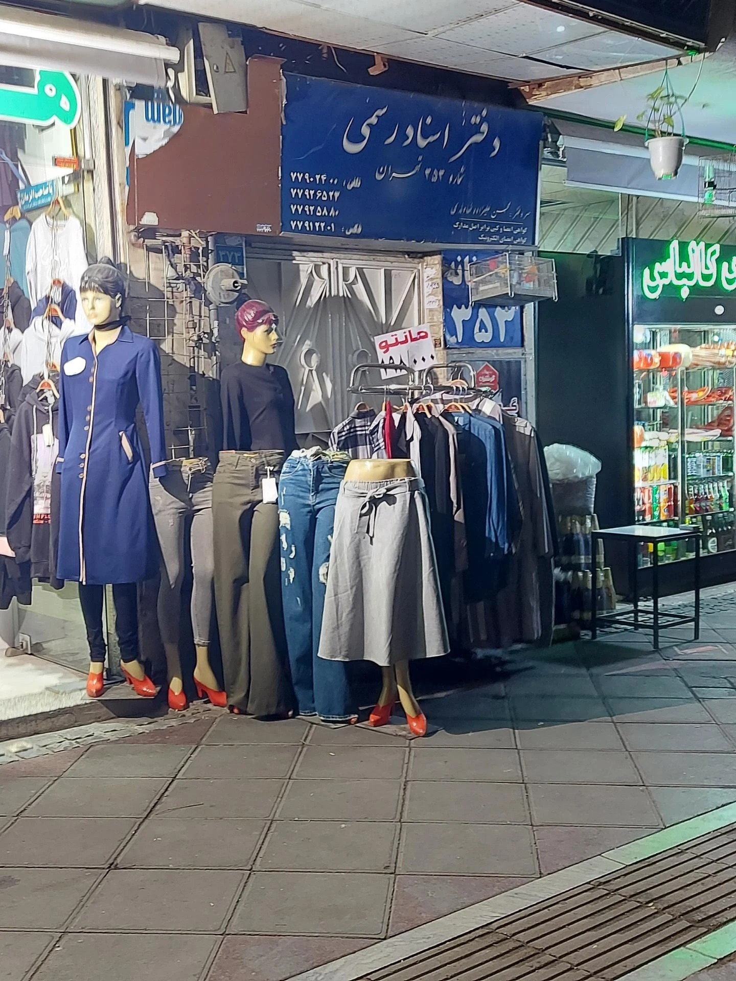 دفتر اسناد رسمی 1427 تهران - تصویر 4