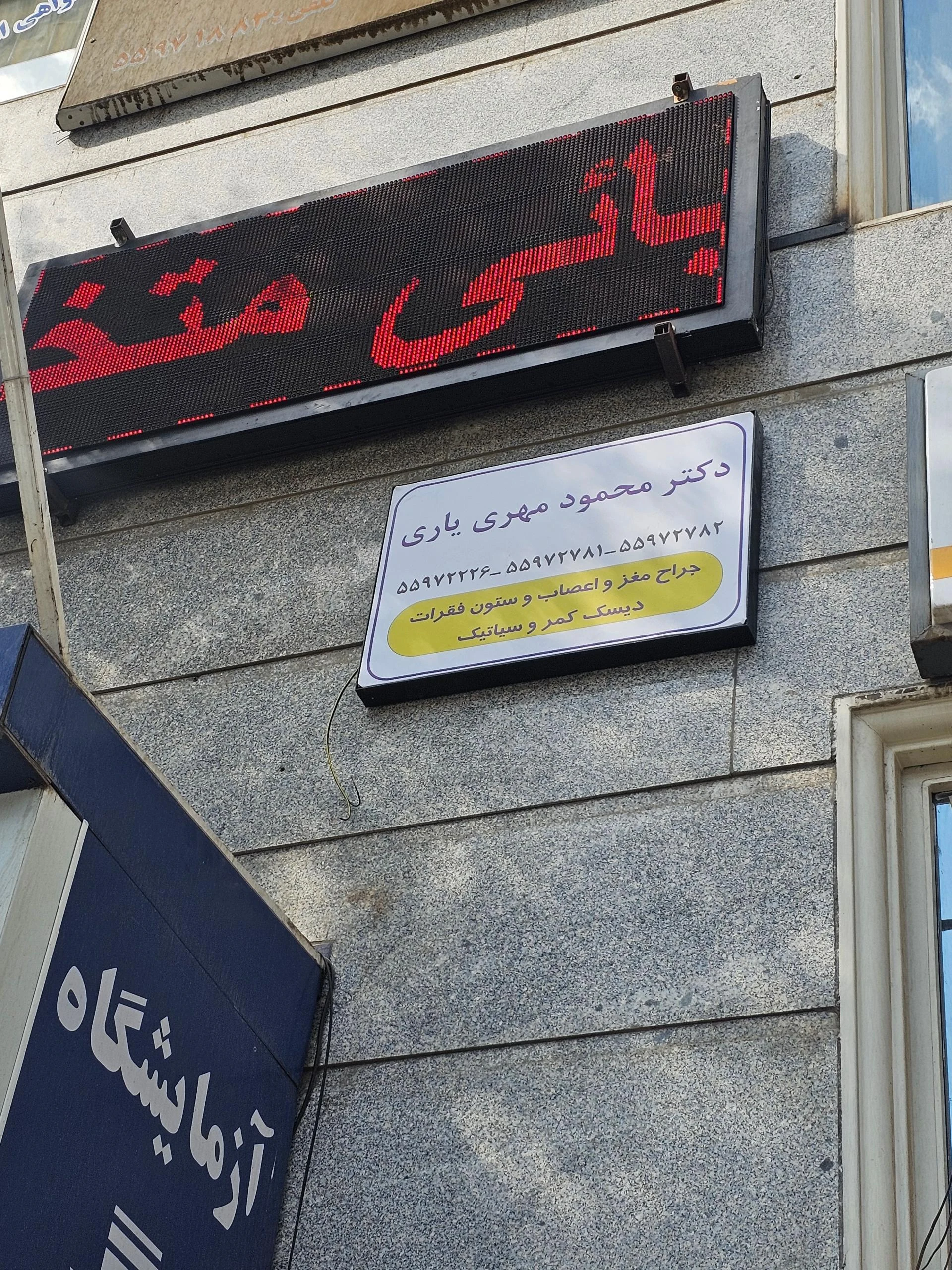 دکتر جمیله اقا عمو - پزشک عمومی در تهران