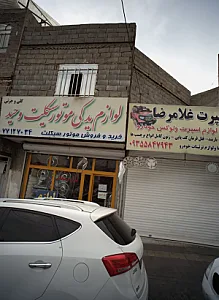 اسپرت غلامرضا