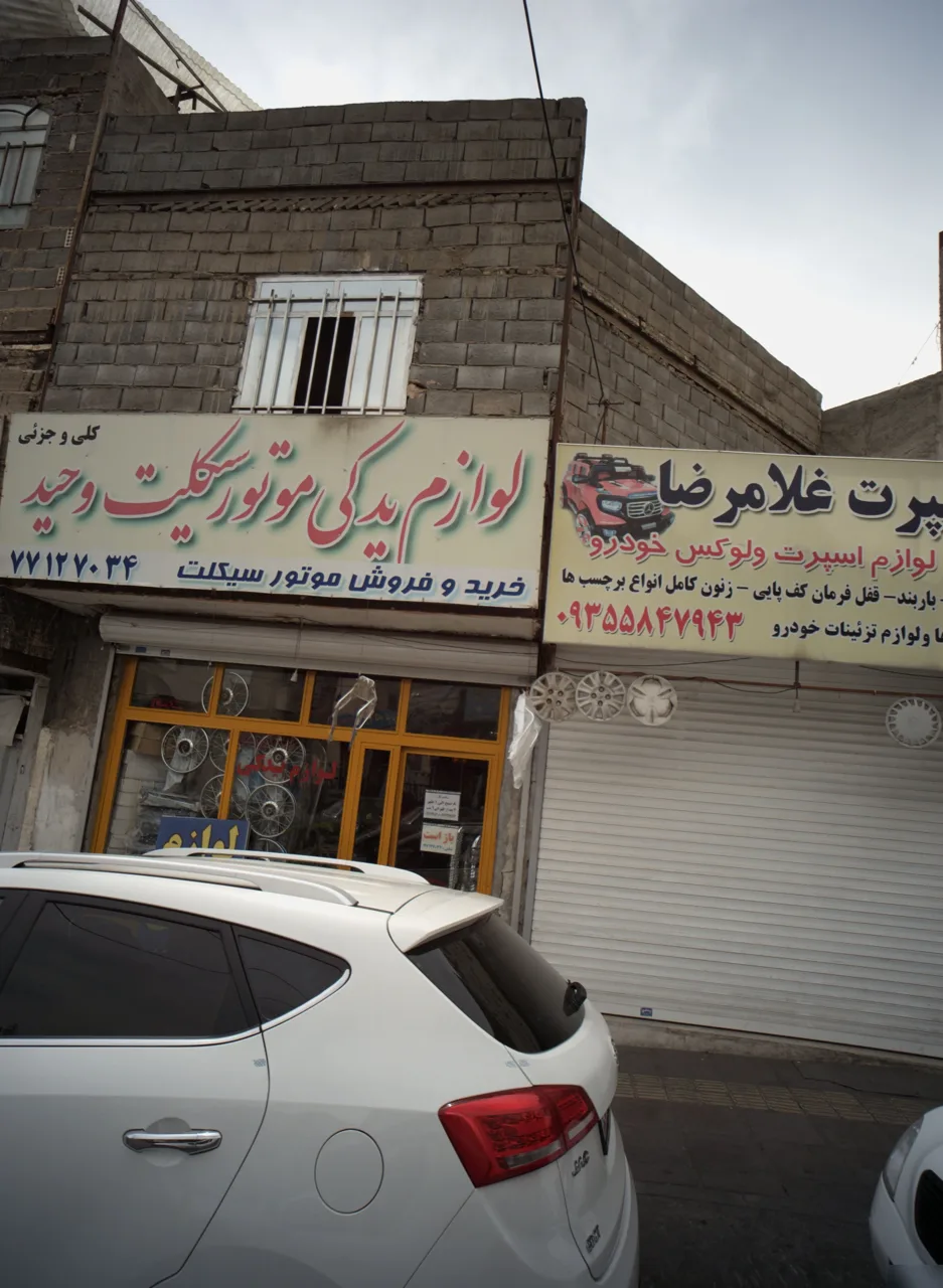 اسپرت غلامرضا