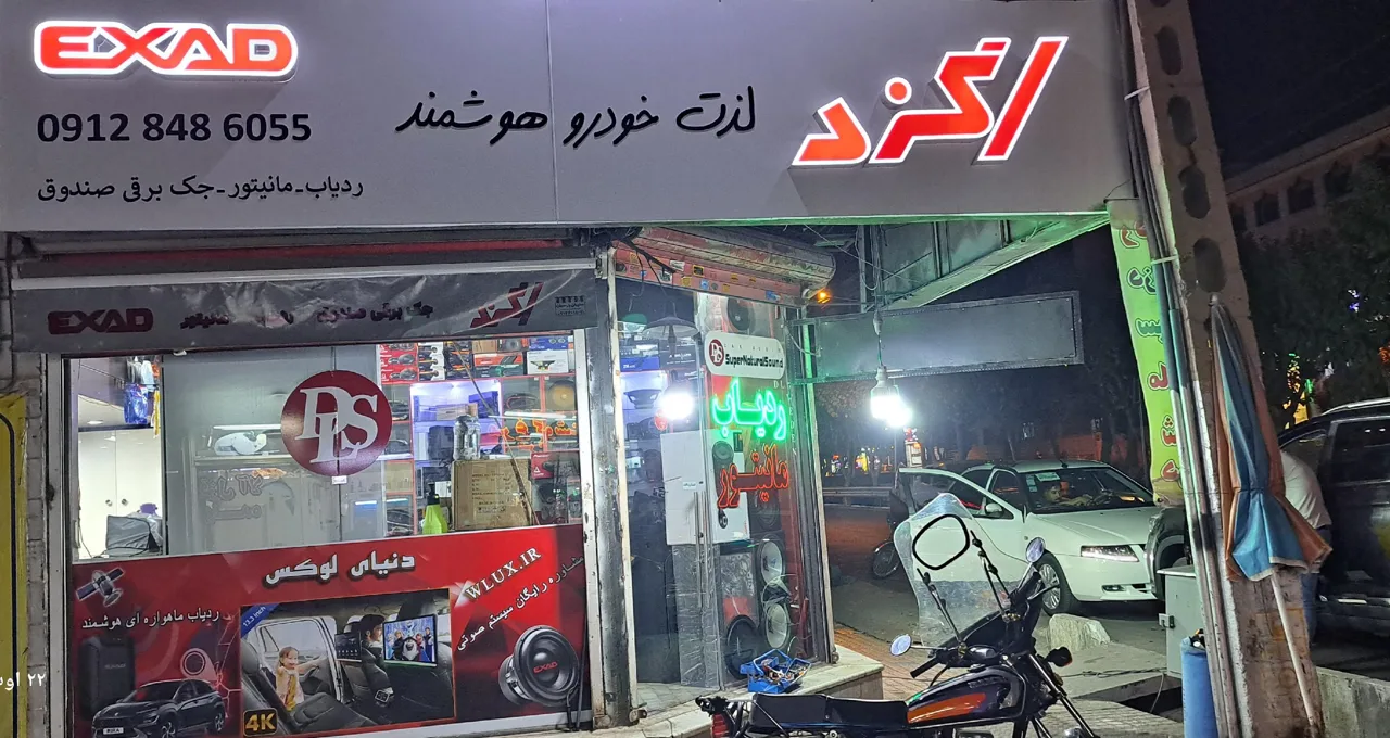 فروشگاه اینترنتی دنیای لوکس - تصویر 2
