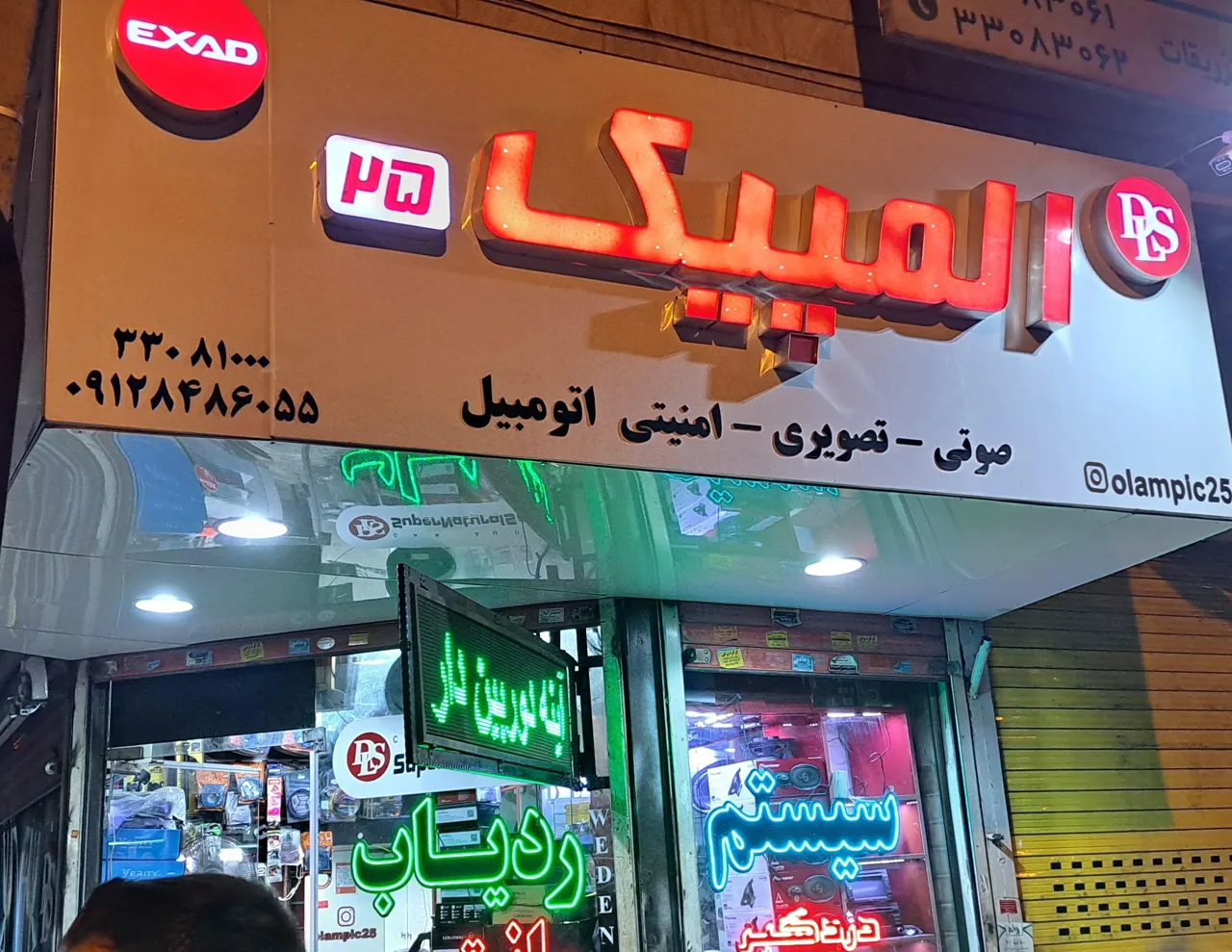 فروشگاه اینترنتی دنیای لوکس - تصویر 3