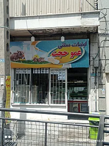 لبنیاتی سرچشمه