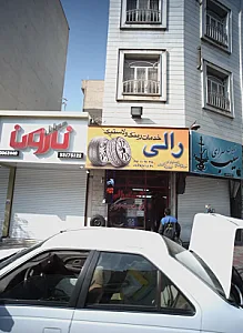 رالی خدمات رینگ و لاستیک