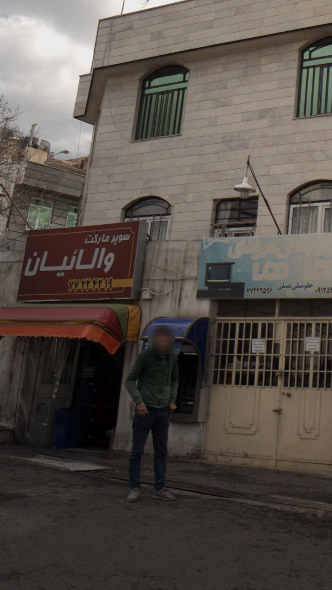 سوپرمارکت والائیان - سوپرمارکت در تهران - تصویر 2