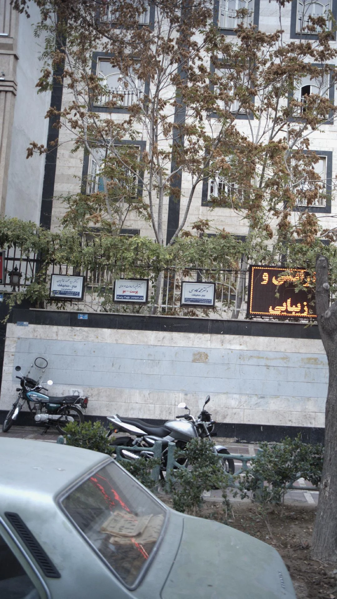 مطب دکتر سید محمود خاتمیان - تصویر 2