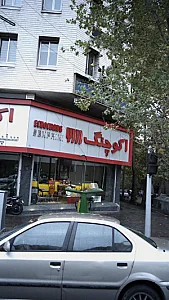 کامکث الکتریک