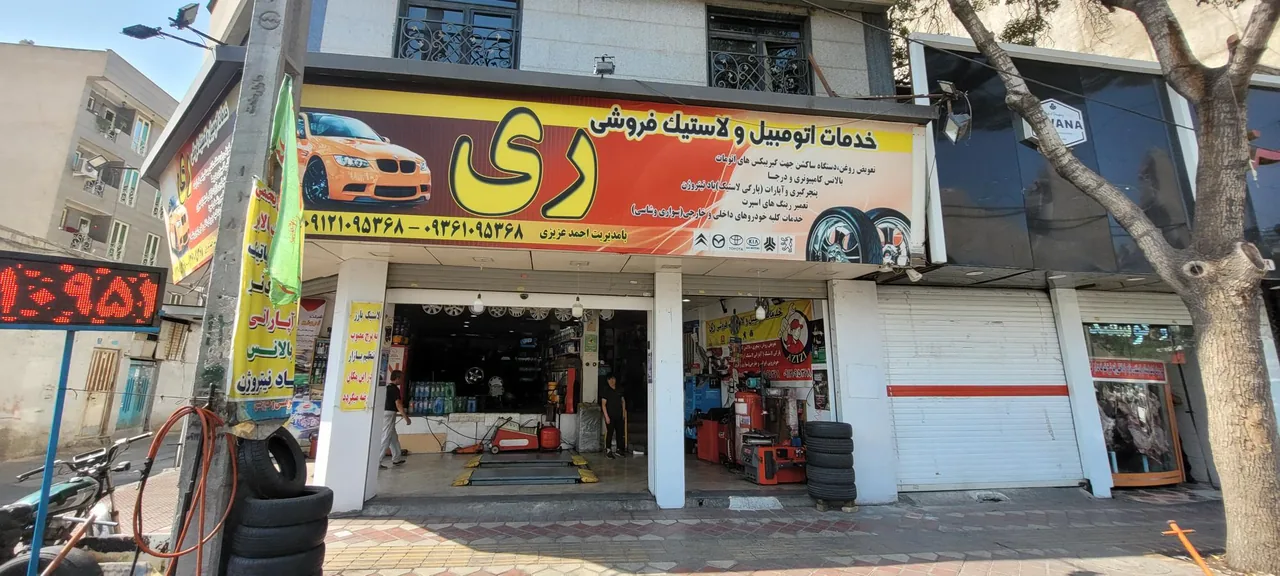 خدمات اتومبیل و لاستیک فروشی ری - تصویر 2