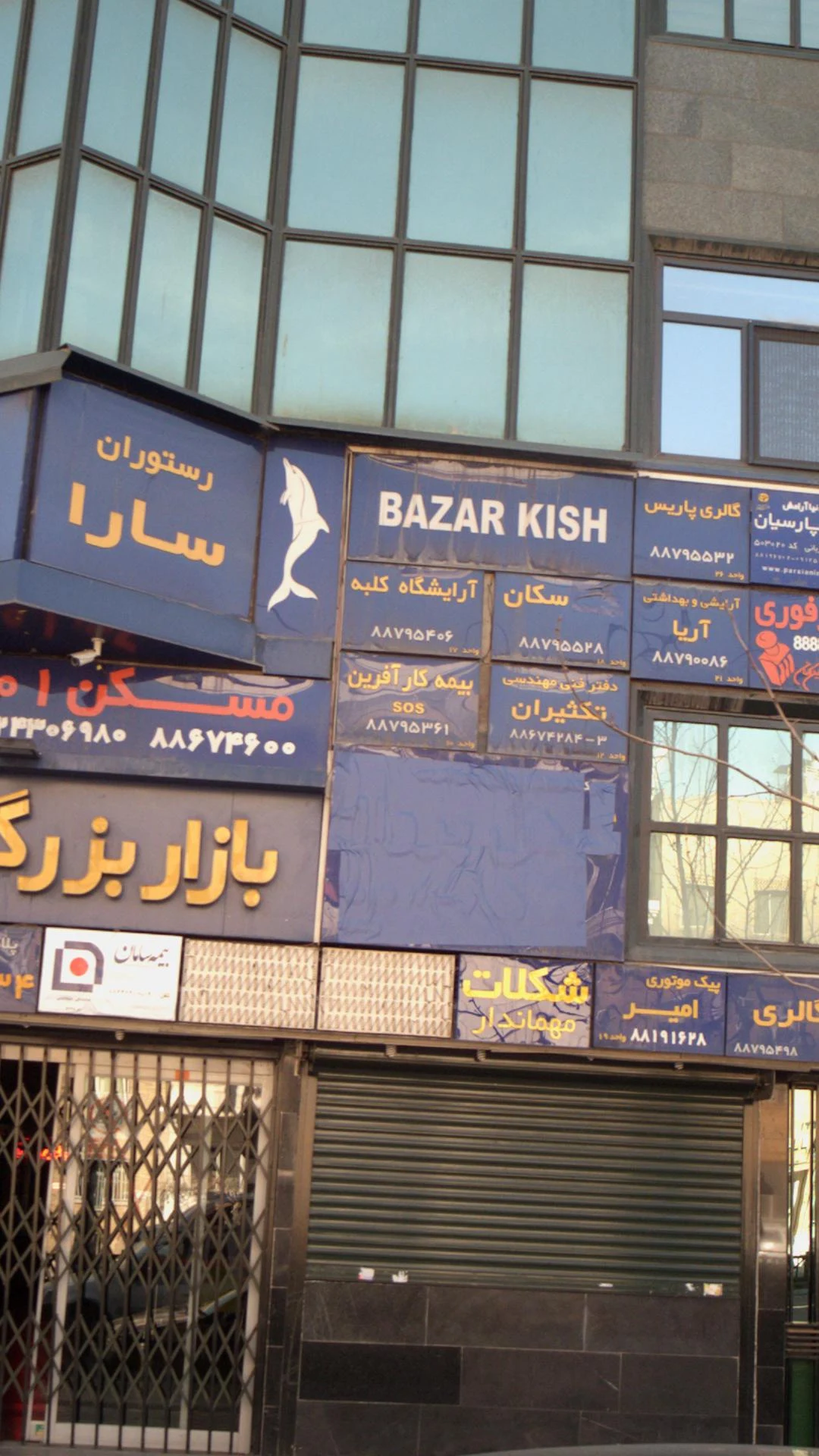 بیمه کار آفرین - بیمه در تهران