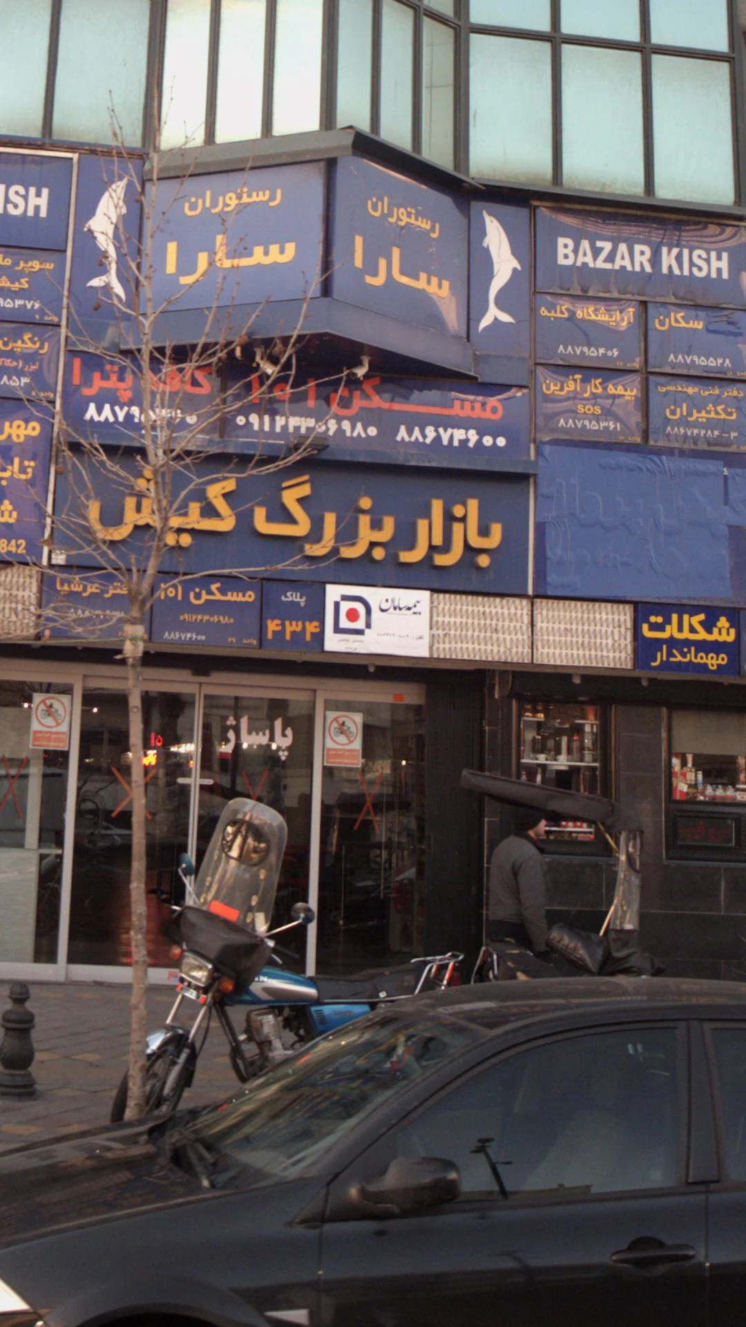 بیمه کار آفرین - بیمه در تهران - تصویر 4