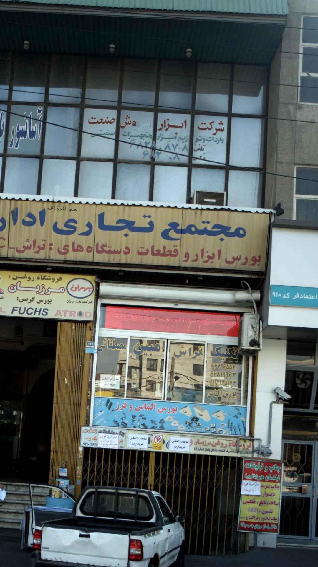 شرکت ابزار سروش صنعت - تجهیزات صنعتی و ژنراتور در تهران