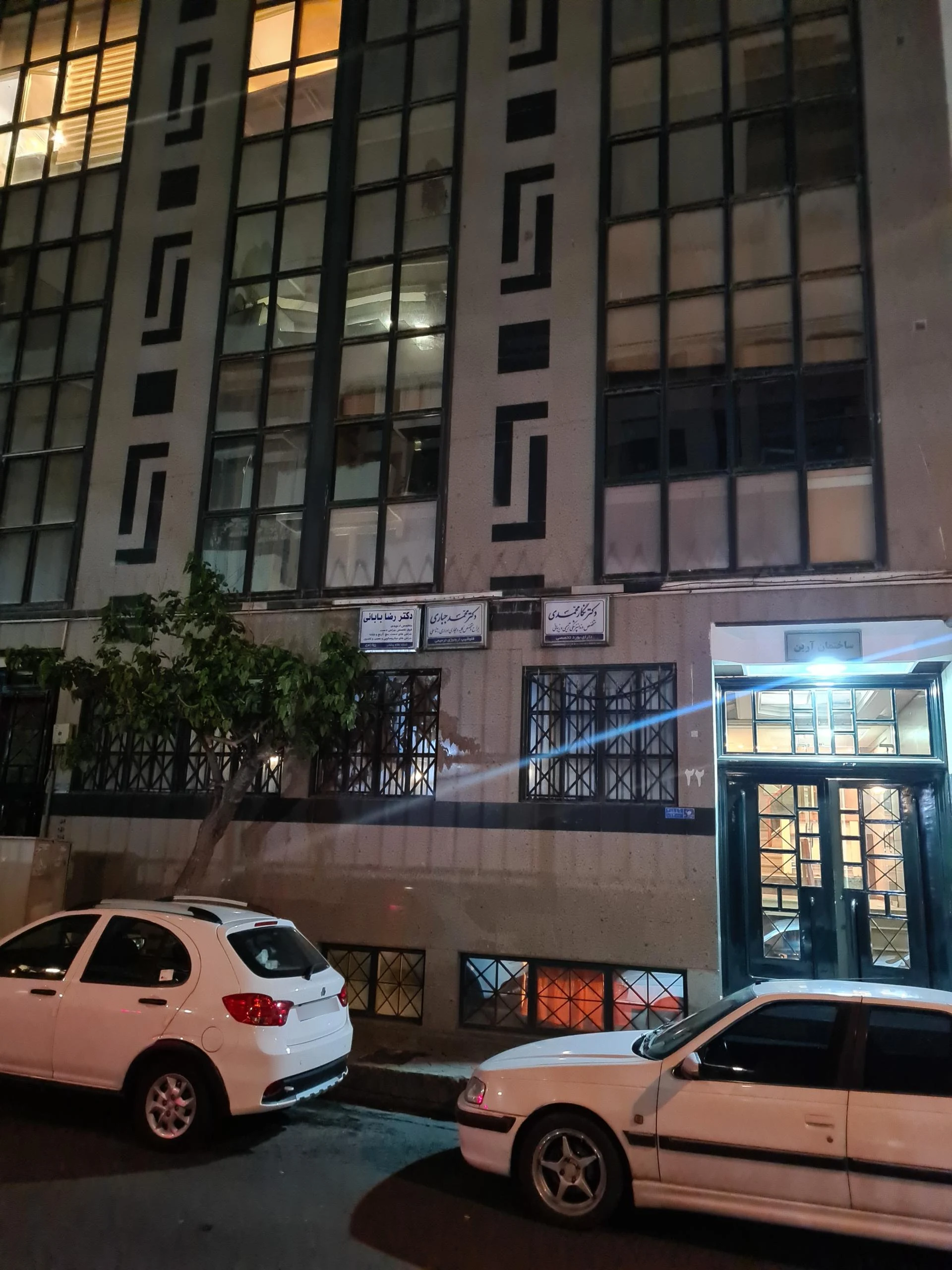 ساختمان پزشکان ۳ - درمانگاه در تهران