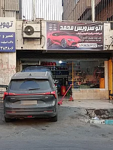 اتو سرویس فعال