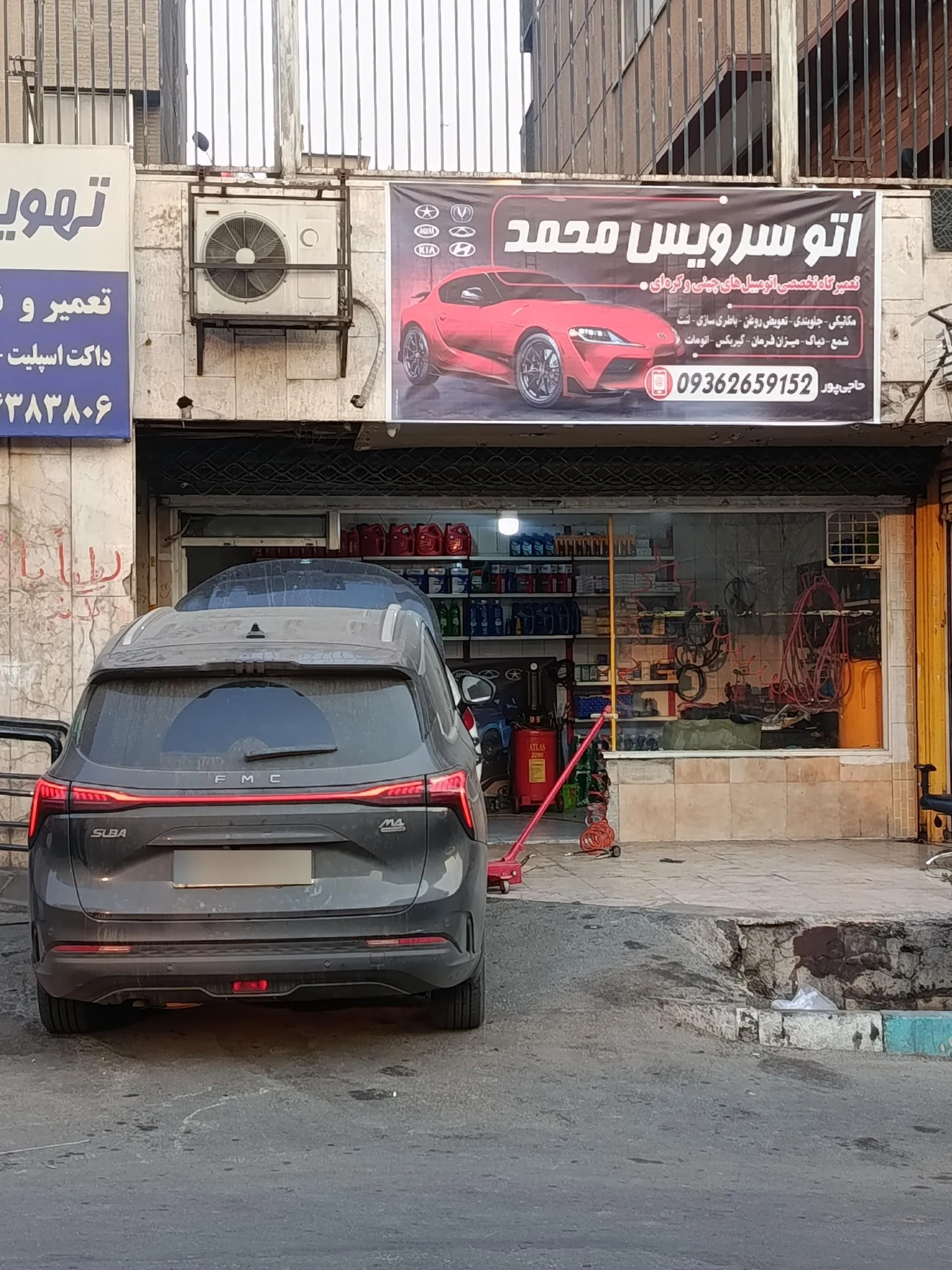 اتو سرویس فعال