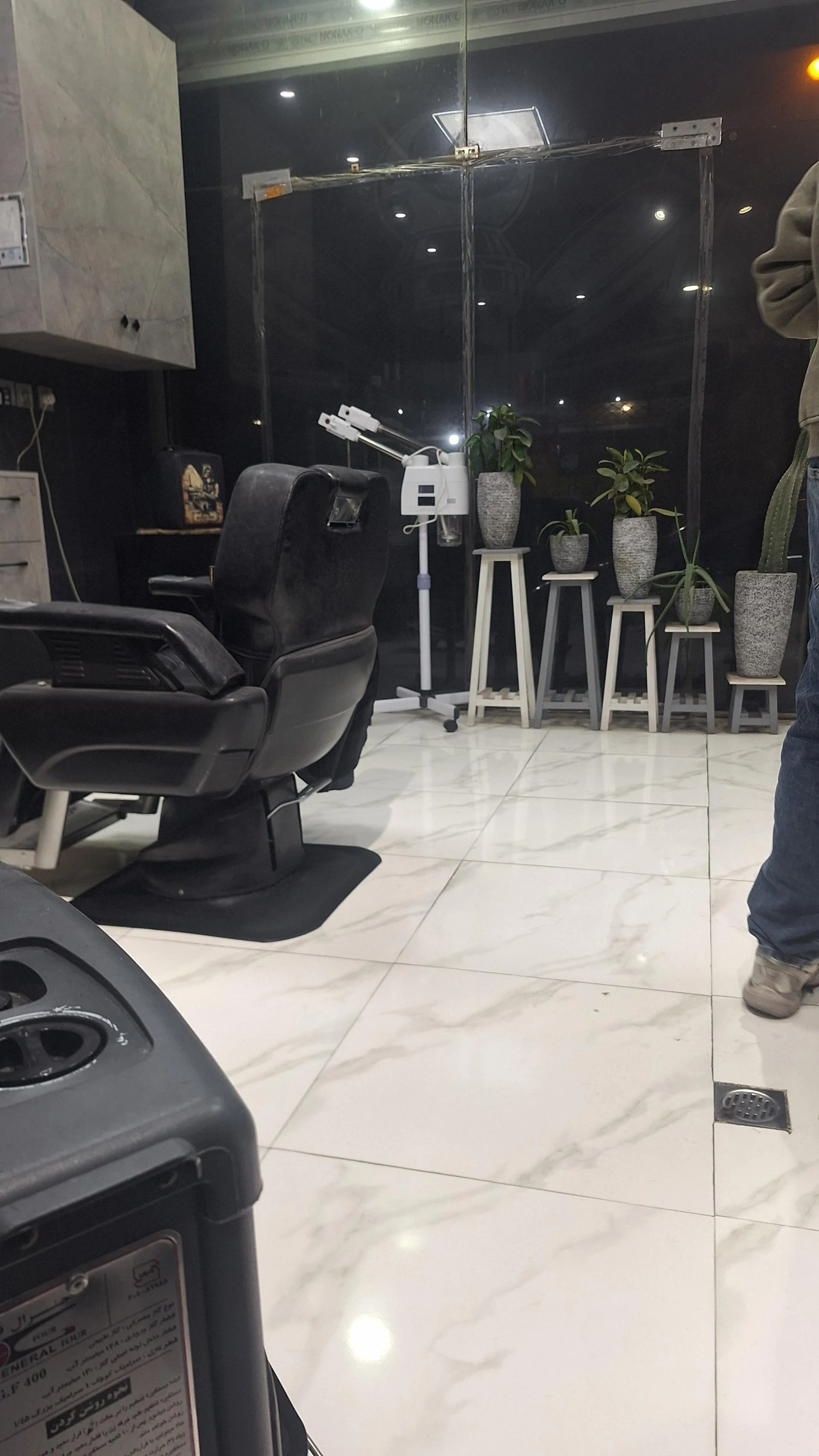 آرایشگاه علی