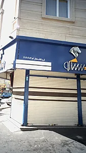 فروشگاه مجاز ایساکو