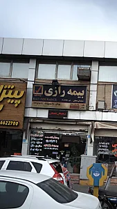 بیمه رازی نمایندگی تورج دهقانی