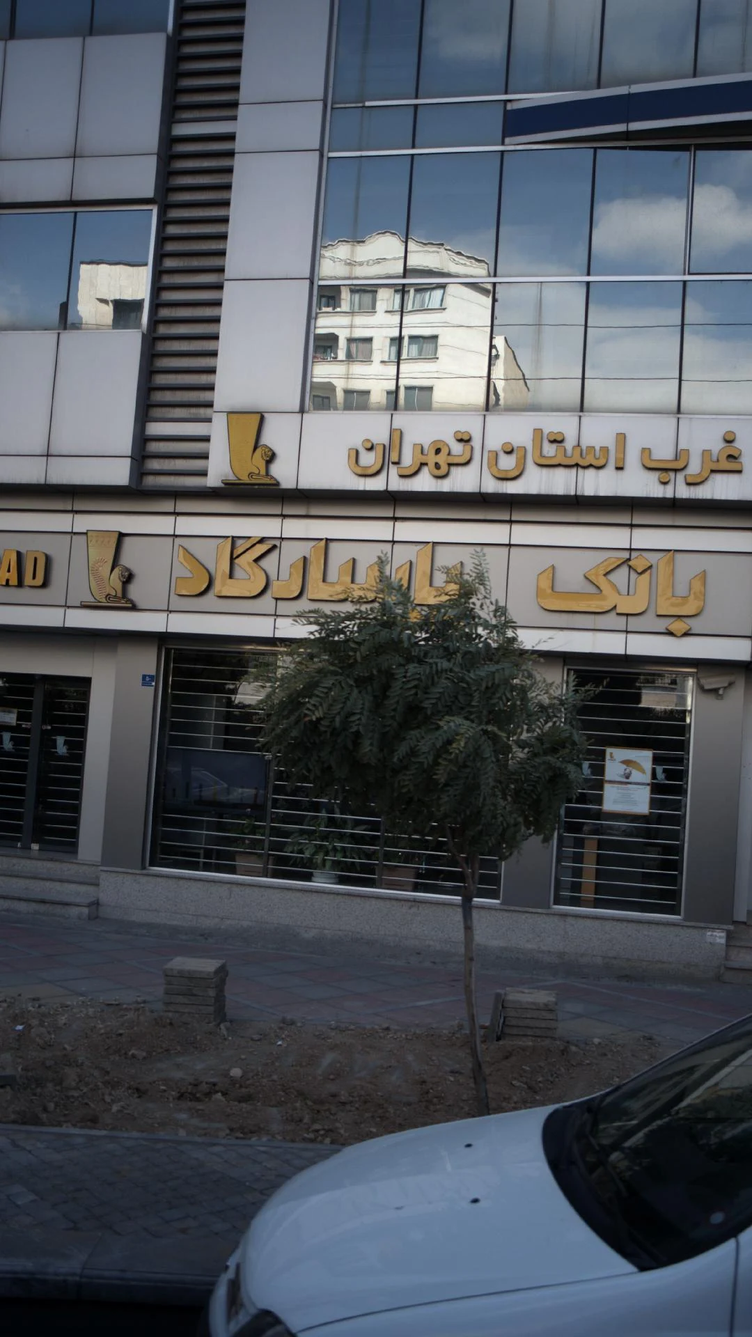 بانک پاسارگاد شعبه سعادت آباد - تصویر 4