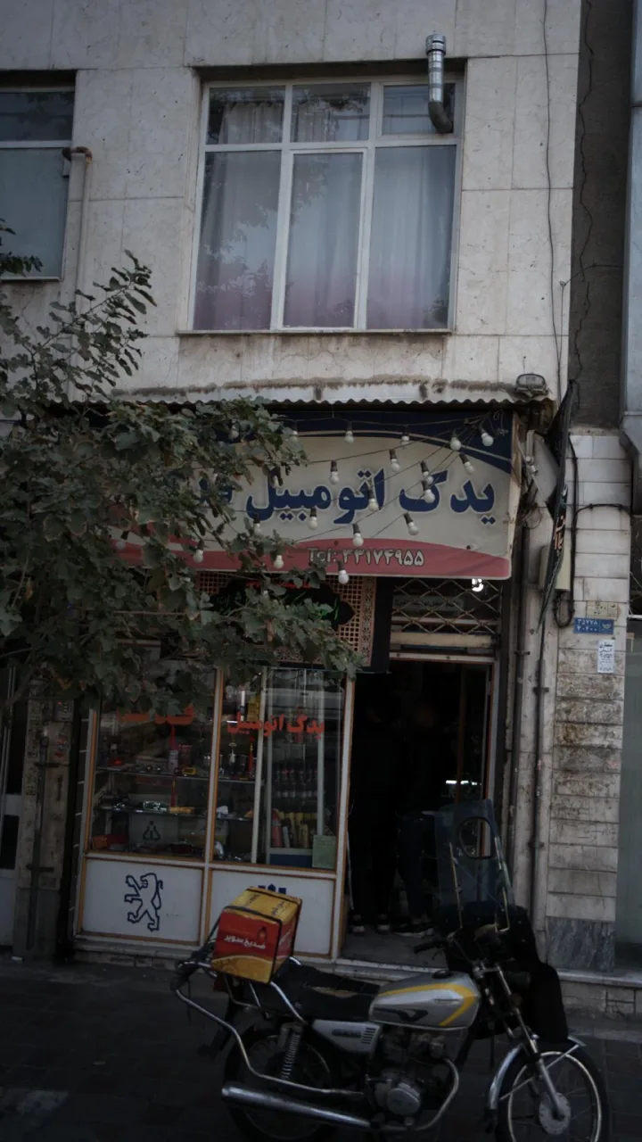 یدک اتومبیل