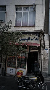 یدک اتومبیل