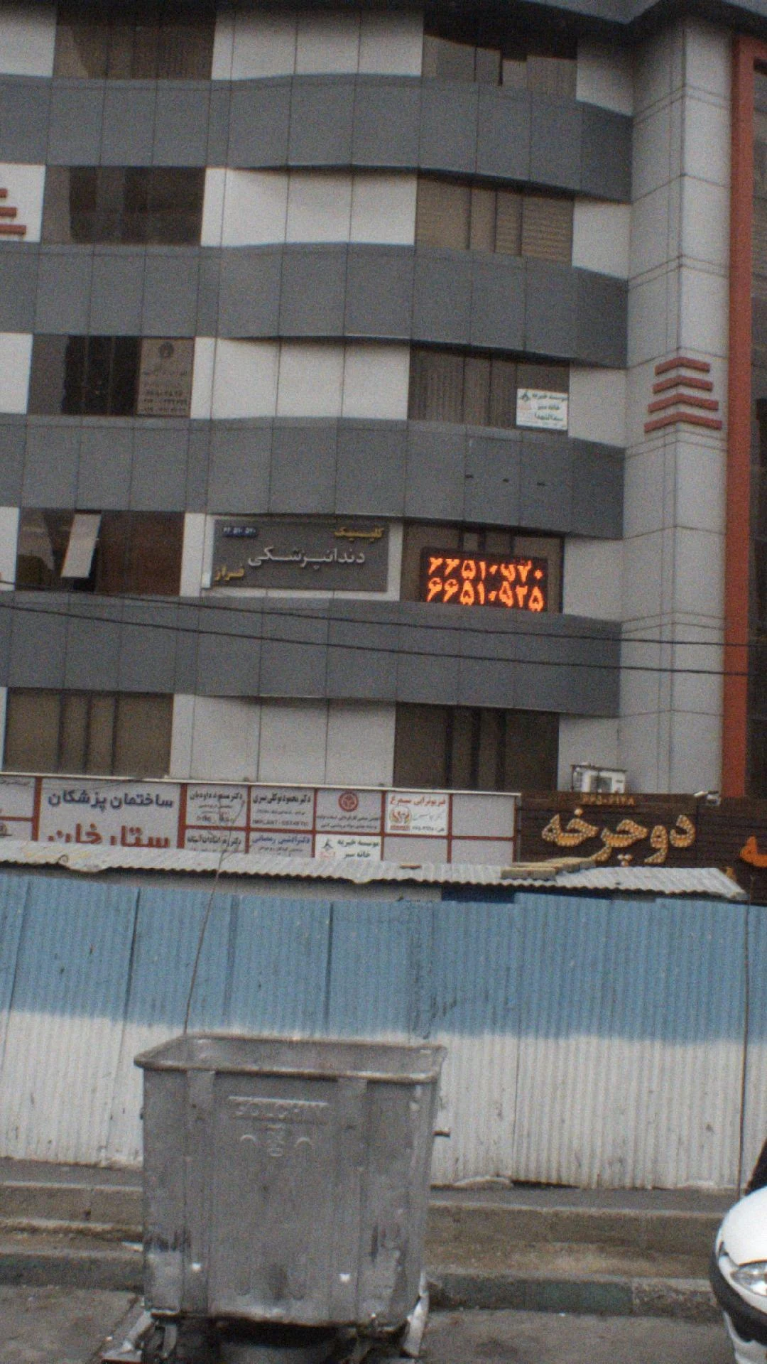 دکتر مژگان کنعانی