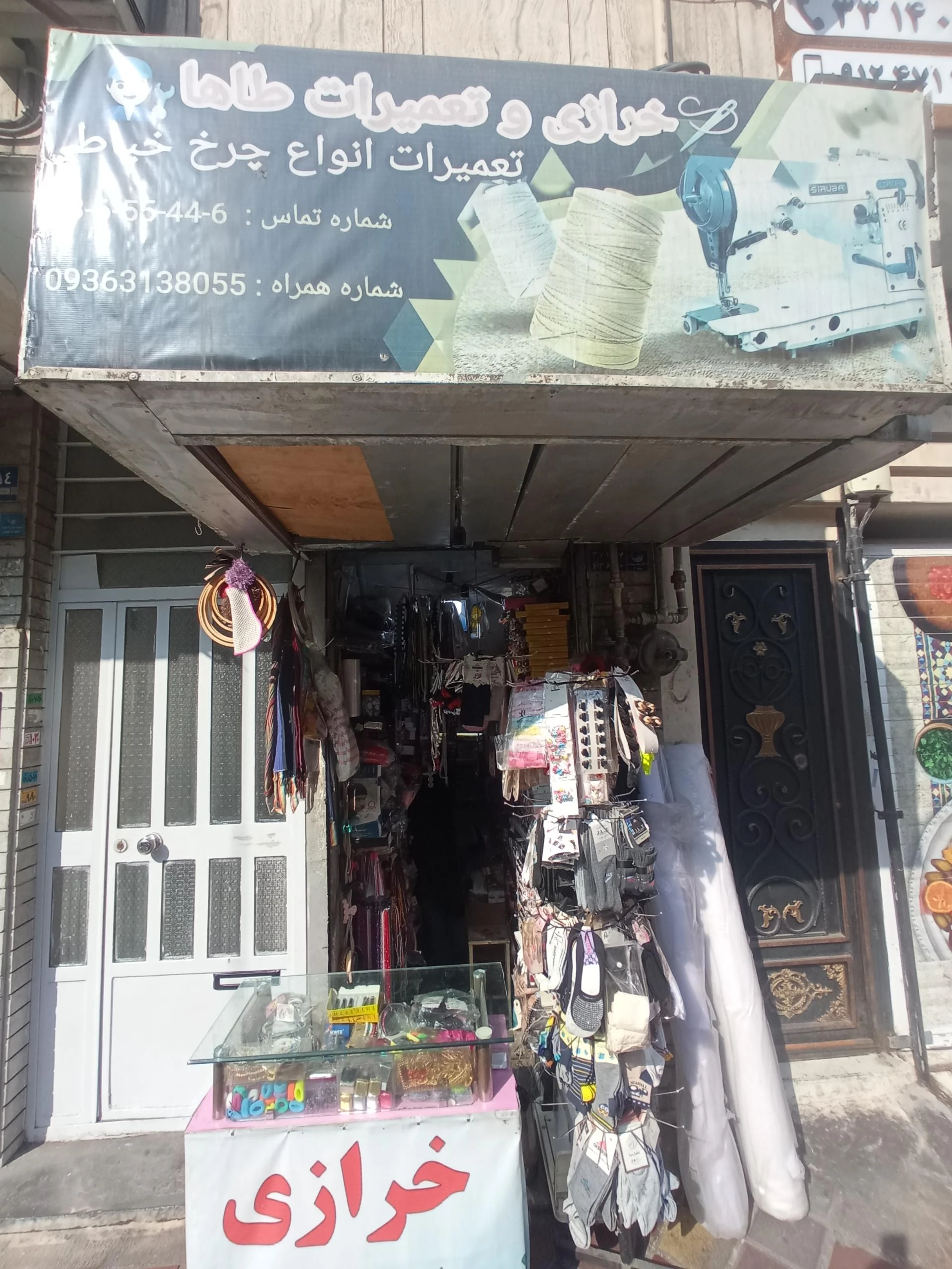 خرازی ولیعصر