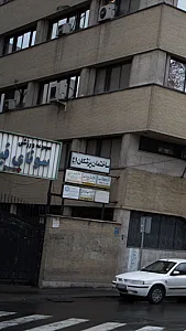 دکتر سهراب سلیم زاده