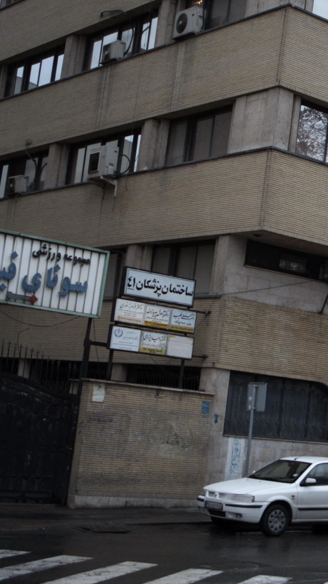 دکتر سهراب سلیم زاده