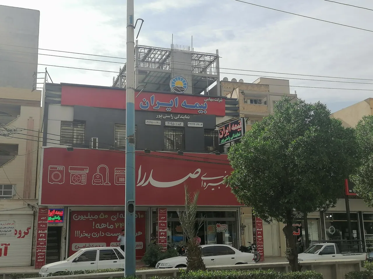 بیمه ایران نمایندگی راستی پور - تصویر 3