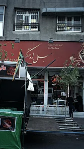 گالری مبل ابتکار