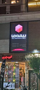 بیمه ایران