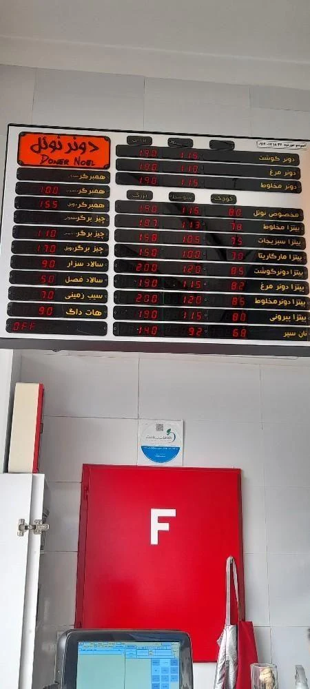 فست فود دونر نوئل - تصویر 3
