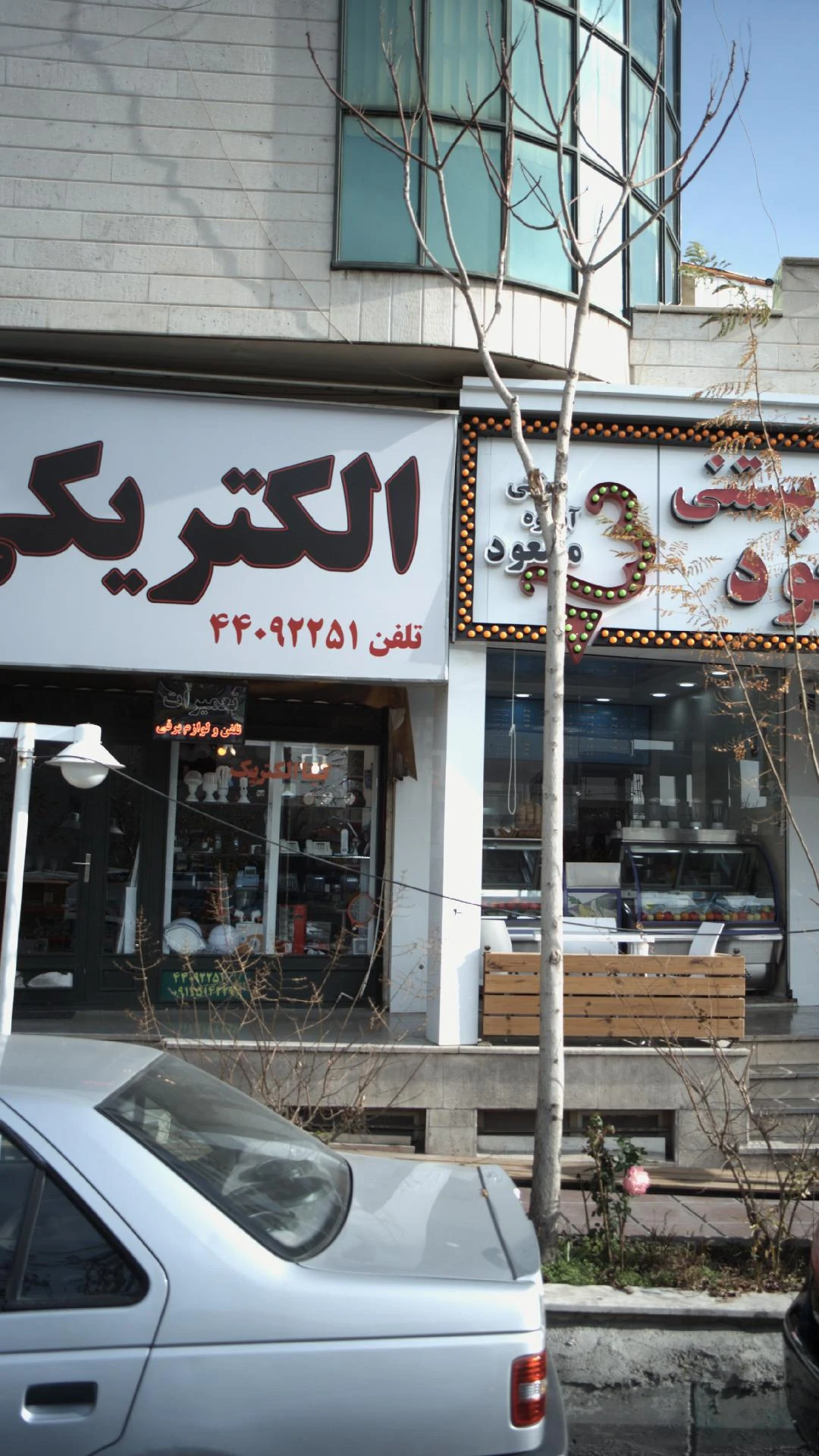 کالای برق - لوازم برقی و الکتریکی در تهران - تصویر 2
