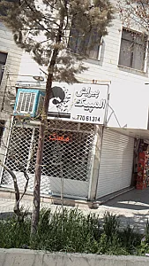 پیرایش المپیک