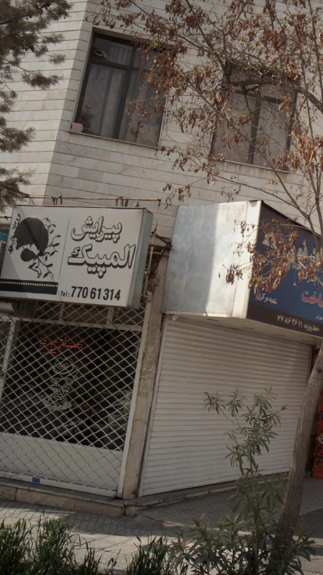 پیرایش المپیک - تصویر 2