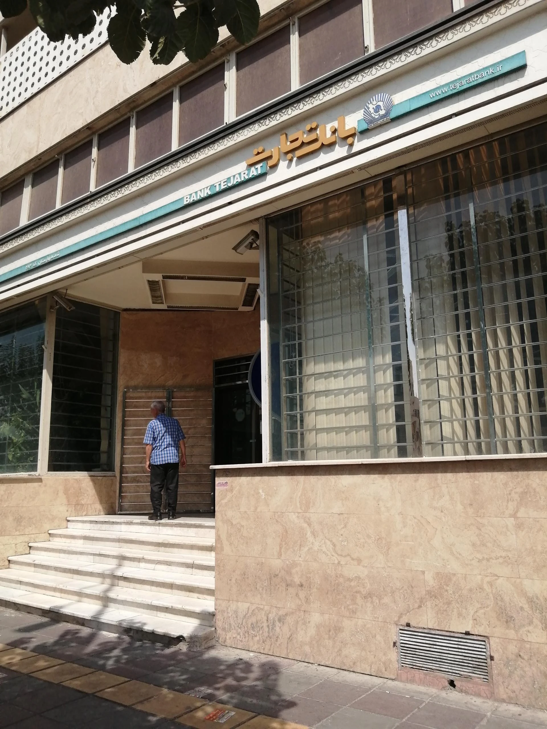 مدیریت امور بازرسی بانک تجارت - تصویر 2