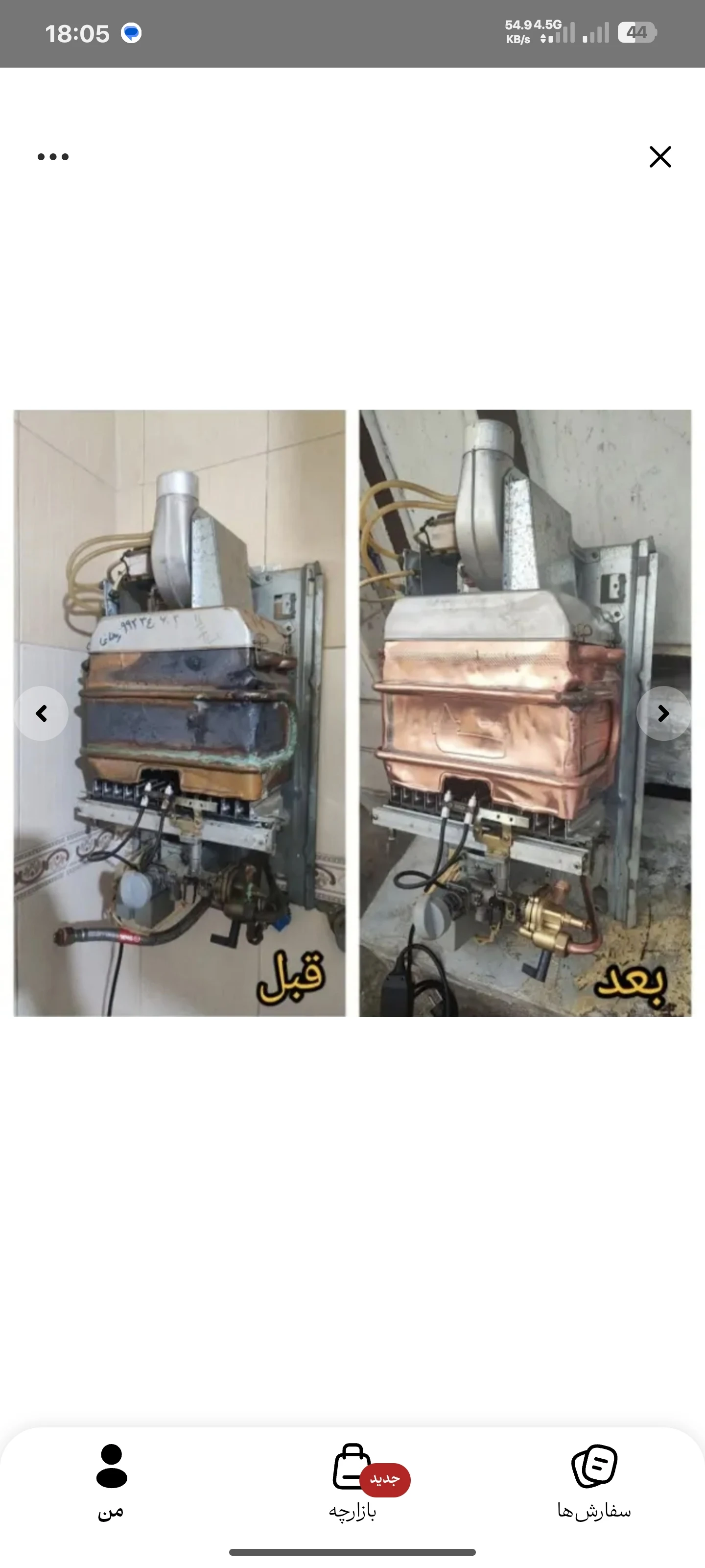تاسیسات شبانه روزی