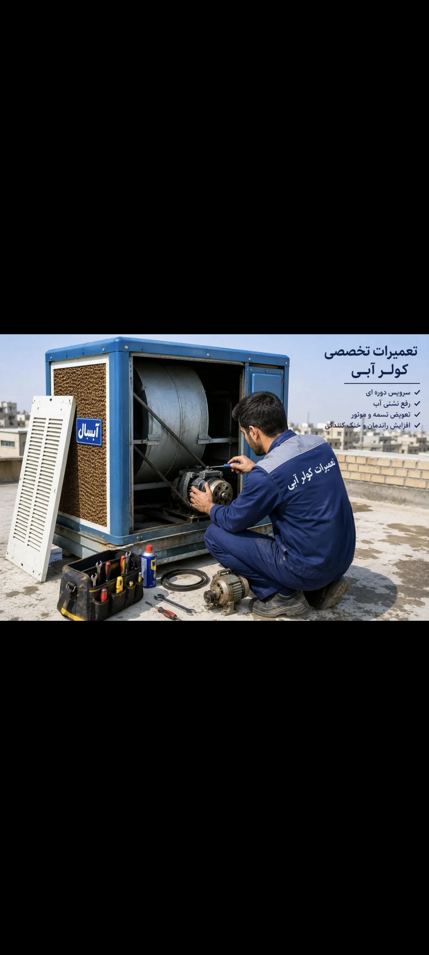 تاسیسات شبانه روزی - تصویر 2
