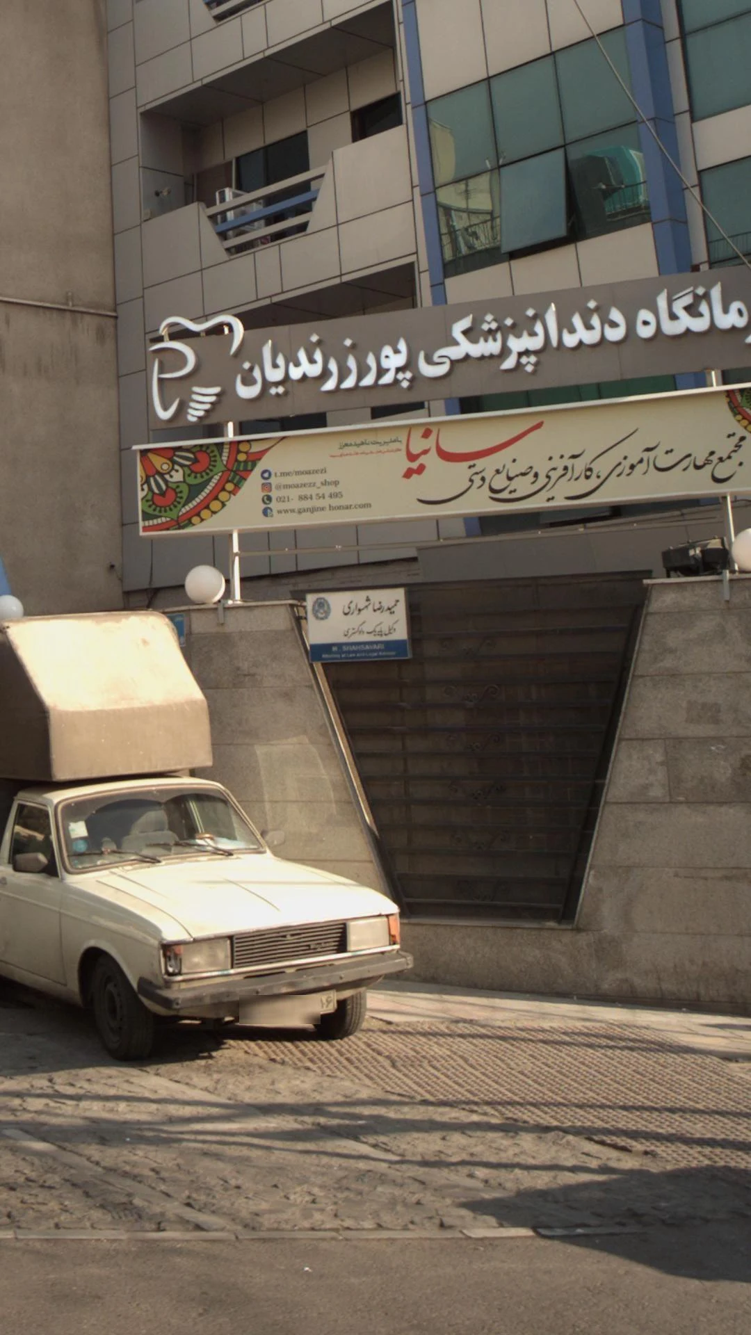 حمیدرضا شهسواری - دفتر وکالت در تهران