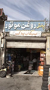 پیکان یدک