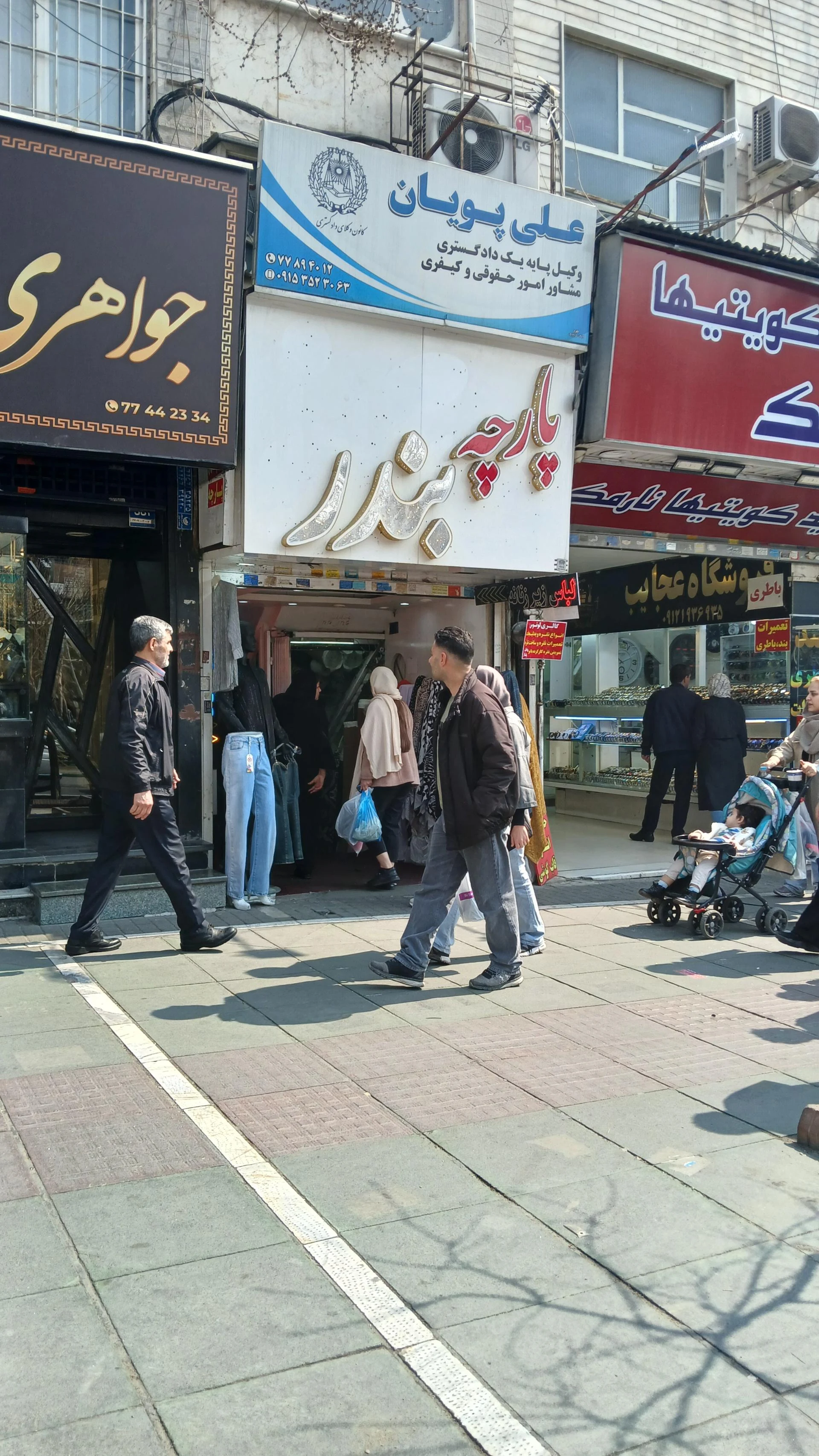 پارچه سرای ربانی
