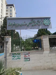 کارگزاری تدبیرگران فردا شعبه غرب