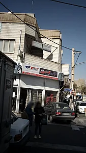 فروشگاه لاستیک شریف فر
