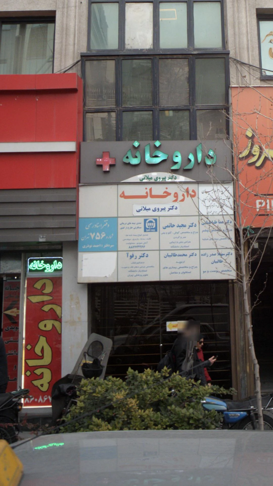 بیمه ایران نمایندگی ۵۱۶۱ - بیمه در تهران - تصویر 2