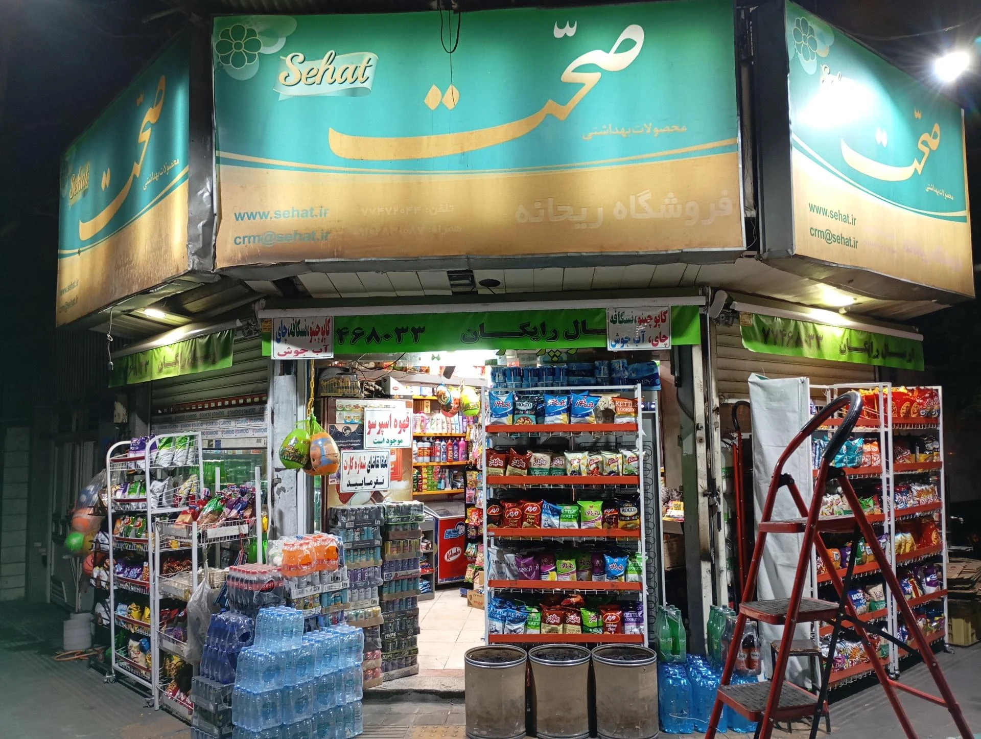 سوپر آقاجون - سوپرمارکت در تهران
