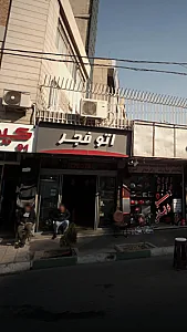اتو فجر