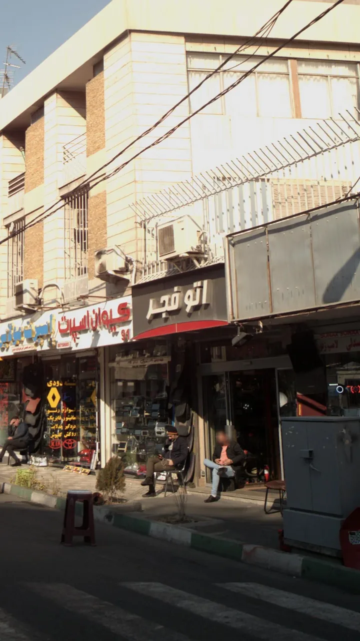 اتو فجر - تصویر 2
