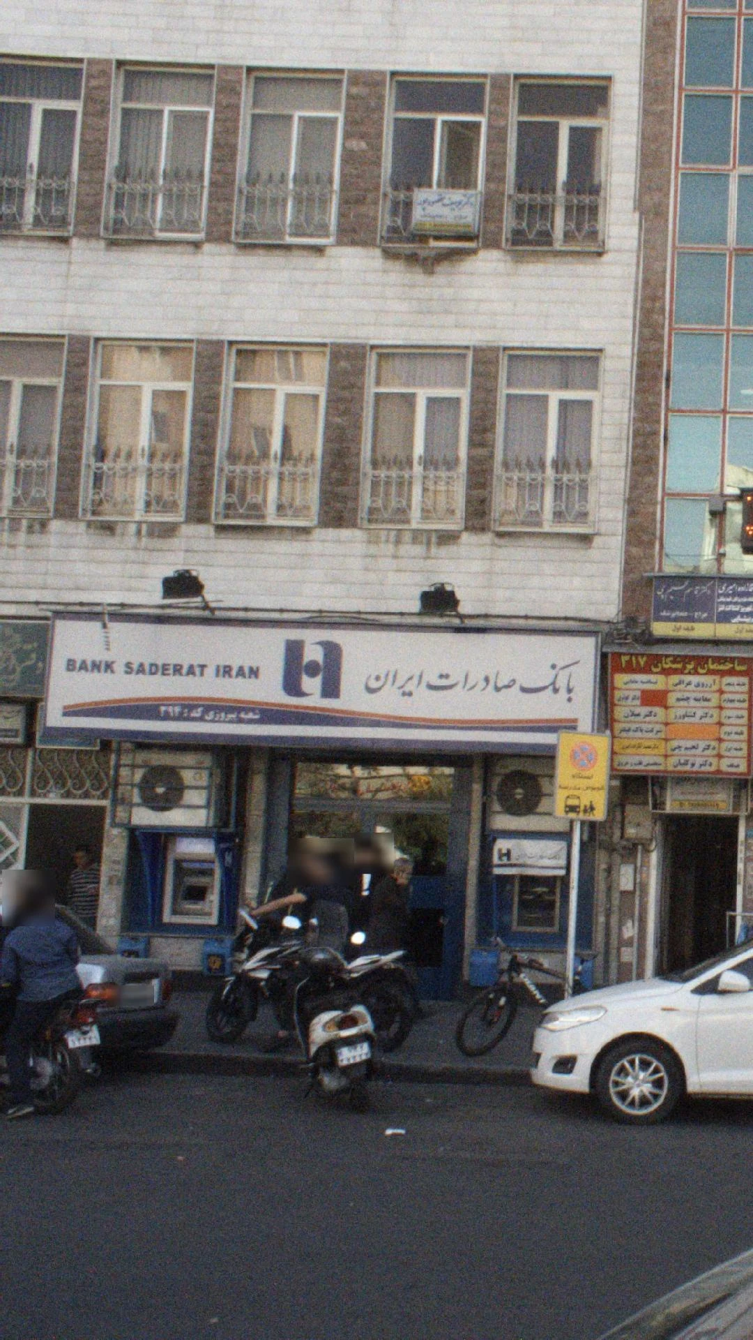 بانک پاسارگاد شعبه منطقه ۱۲ شهر تهران