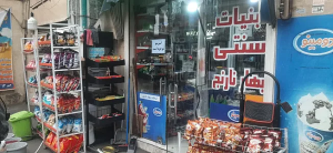 لبنیات موسوی