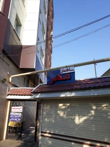 دکتر منیره حقی فر